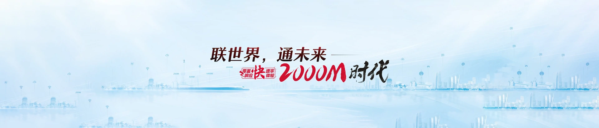湖口县联通宽带