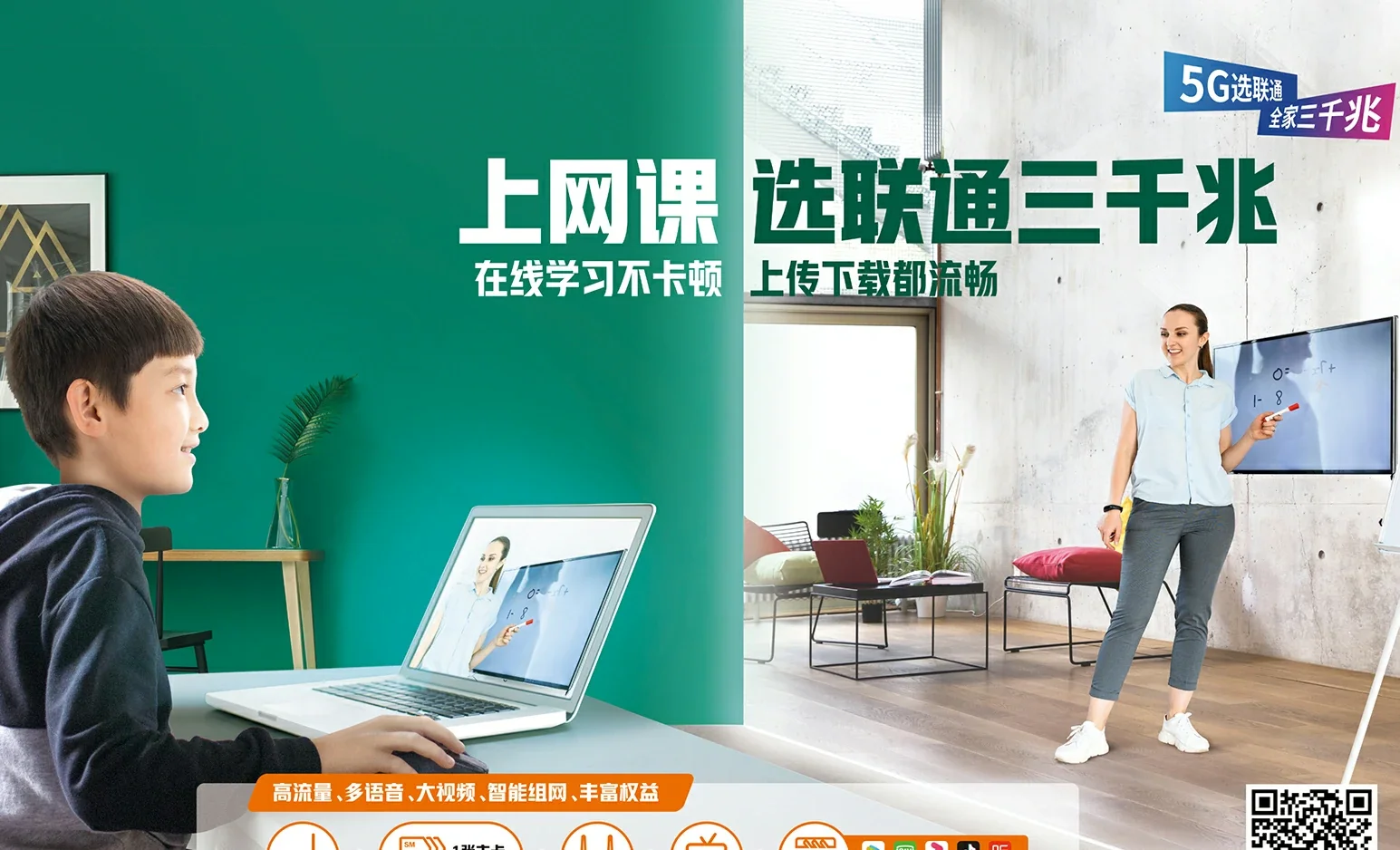 湖口县中国联通
